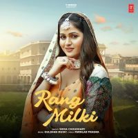 Download Rang Milki Shiva Choudhary mp3 song, Rang Milki Shiva Choudhary full album download