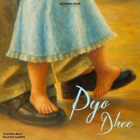 Download Pyo Dhee Chandra Brar mp3 song, Pyo Dhee Chandra Brar full album download